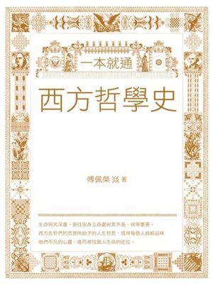 cover image of 一本就通